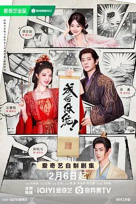 69视频电视剧榜第三剧集海报