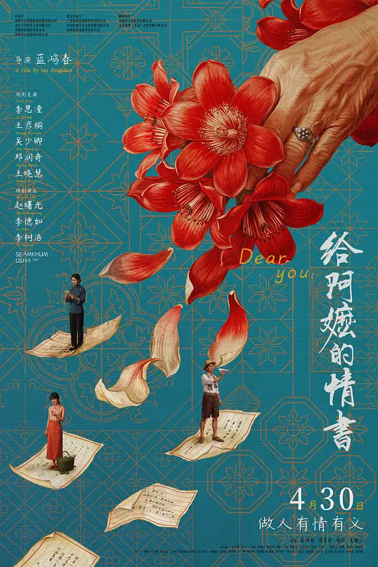 69视频电视剧榜第七剧集海报